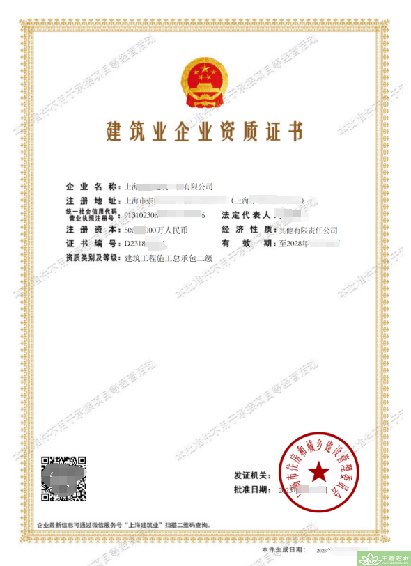 晋城市新办建筑工程施工总承包二级