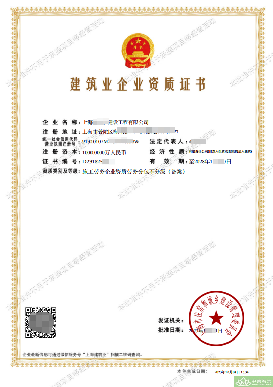 晋城市新办施工劳务资质