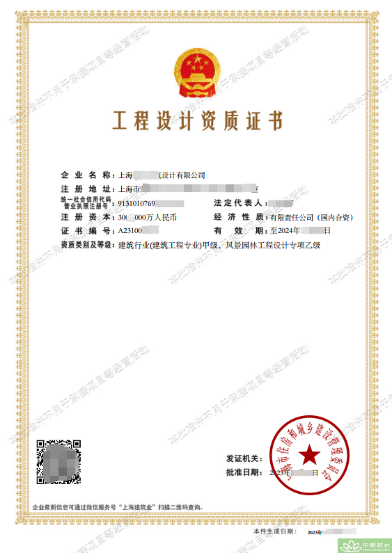 晋城市风景园林设计乙级资质