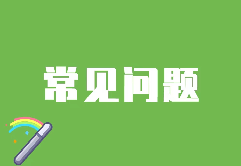 晋城市恭喜浙江**公司进沪备案成功
